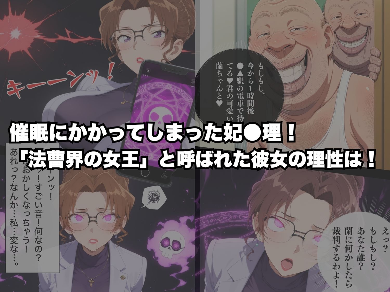 イヤ！と拒みながらもカラダは正直に反応していて欲しがってしまう。 - サンプル画像 1