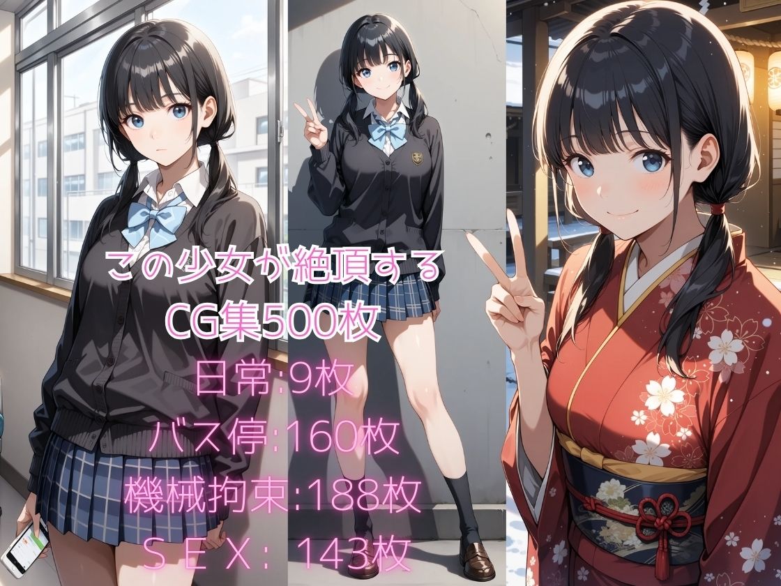 激カワ女子校生の絶頂 - サンプル画像 10