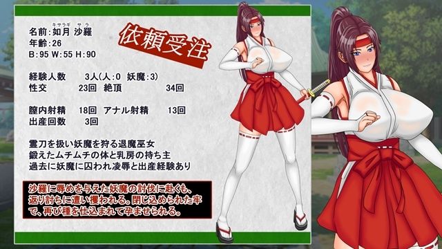 巫女蹂躙録2〜巫女は孕ませ地獄に堕ちる〜 - サンプル画像 1