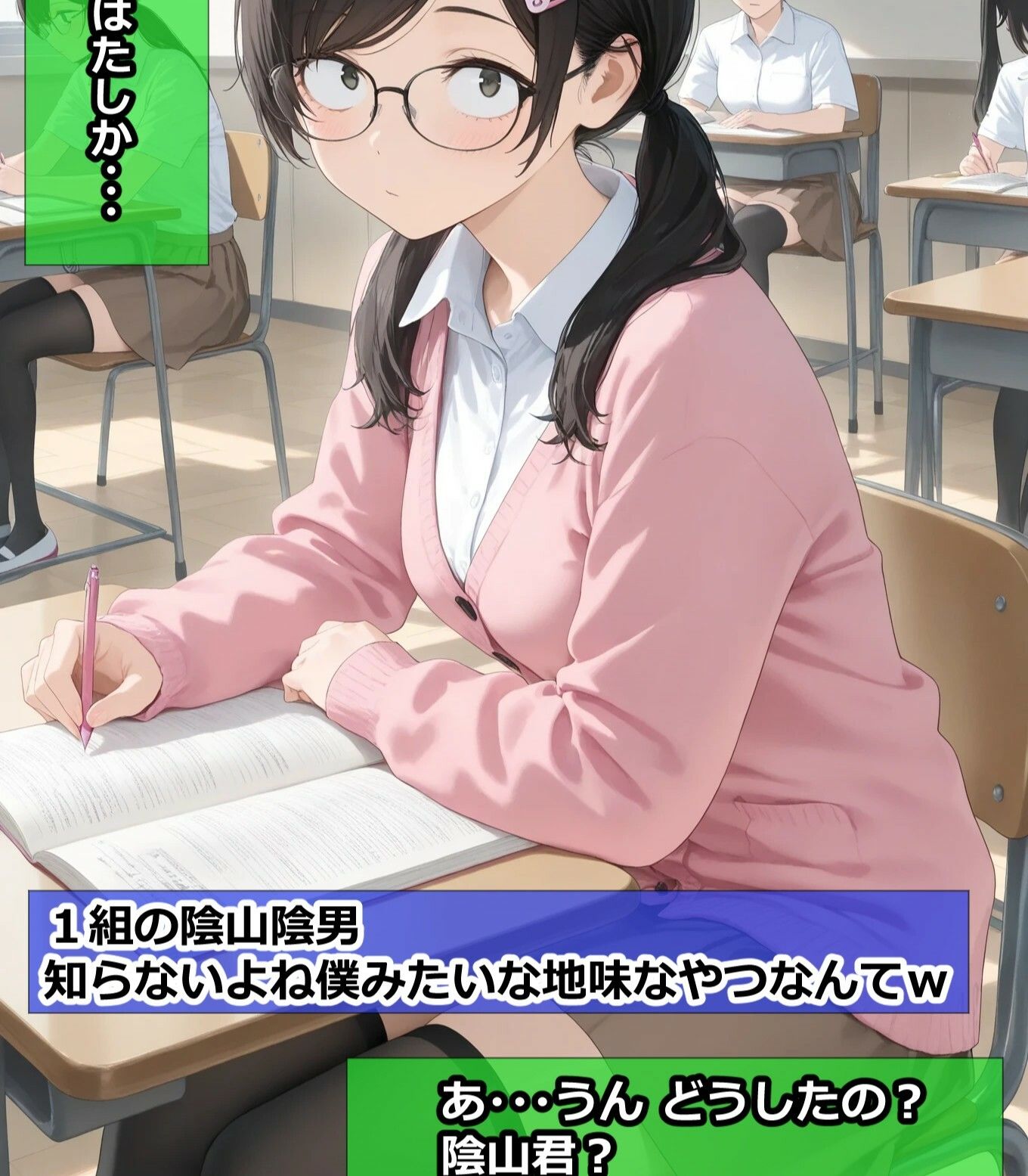 催●アプリでハメハメライフ in The School - サンプル画像 2