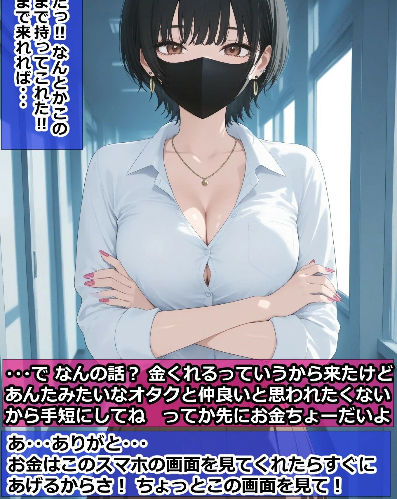 催●アプリでハメハメライフ in The School - サンプル画像 5