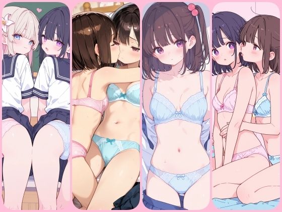 百合作品！女の子達の秘密の下着イラスト300枚 - サンプル画像 6