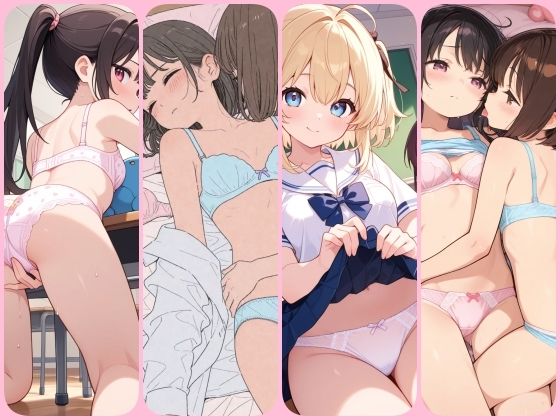 百合作品！女の子達の秘密の下着イラスト300枚 - サンプル画像 7