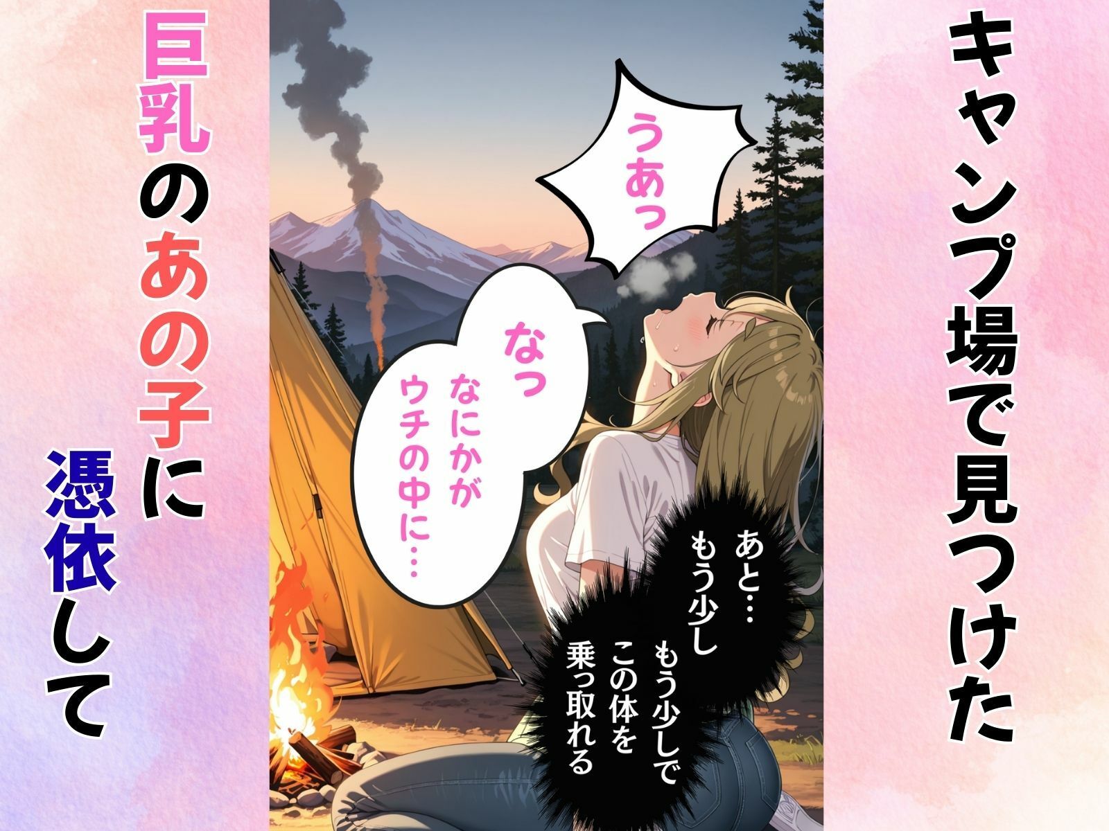 あの子に憑依してむちゃくちゃオナニーする話（犬〇あおい編） - サンプル画像 1