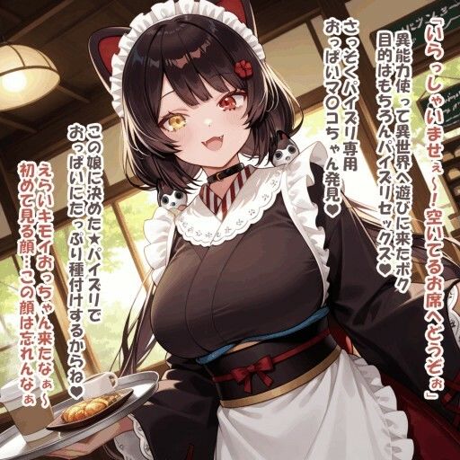 パイズリ異能力おじさん  ワープチ〇コ 編2 - サンプル画像 1