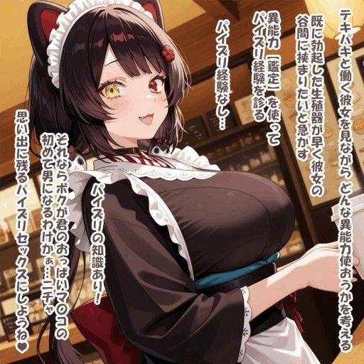 パイズリ異能力おじさん  ワープチ〇コ 編2 - サンプル画像 3