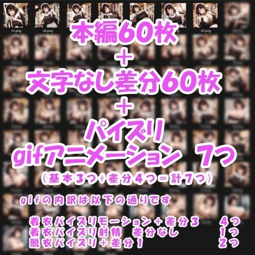 パイズリ異能力おじさん  ワープチ〇コ 編2 - サンプル画像 7