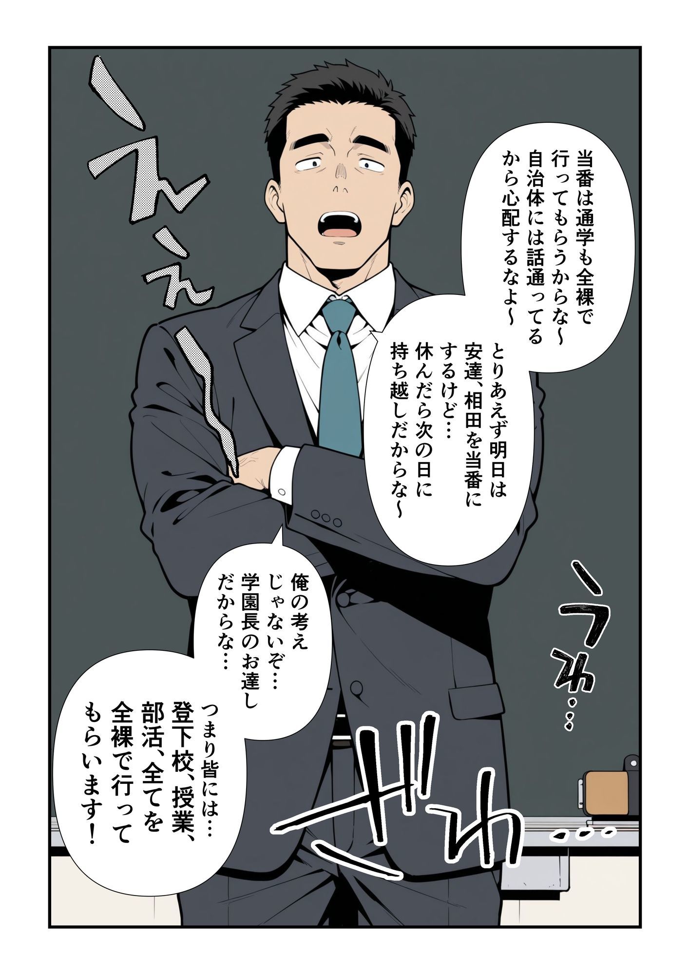 全裸登校日1 - サンプル画像 4