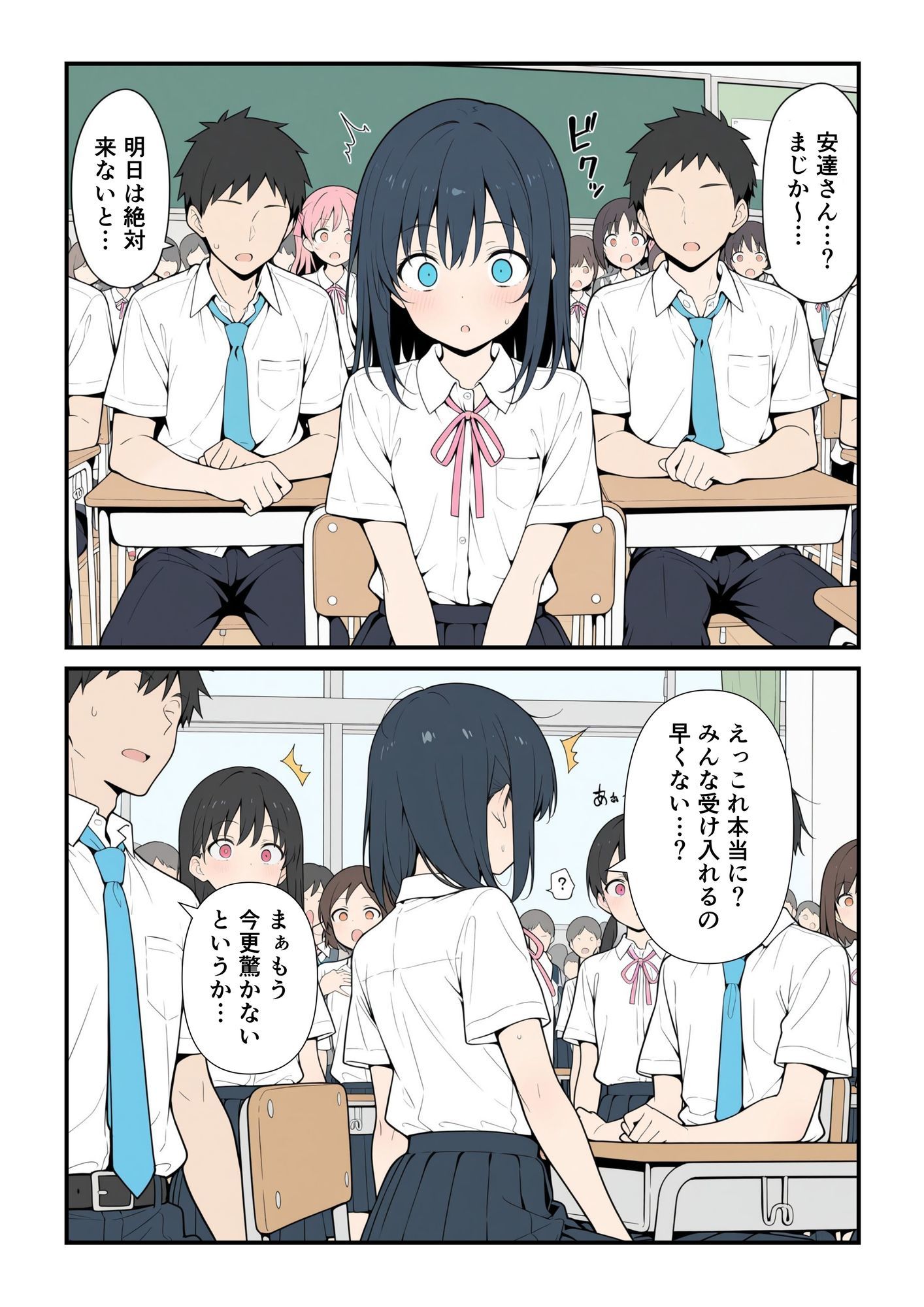 全裸登校日1 - サンプル画像 5