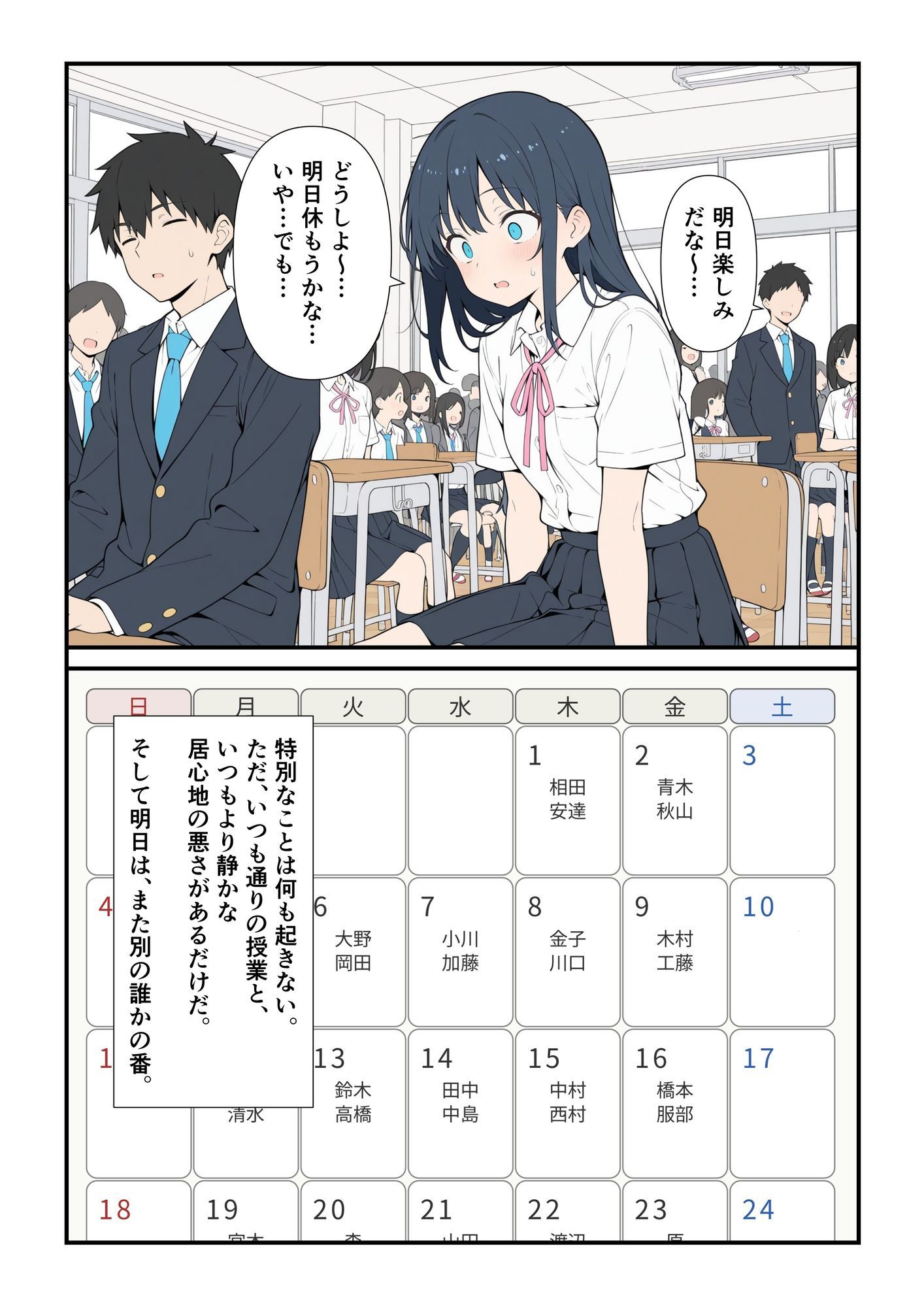 全裸登校日1 - サンプル画像 6