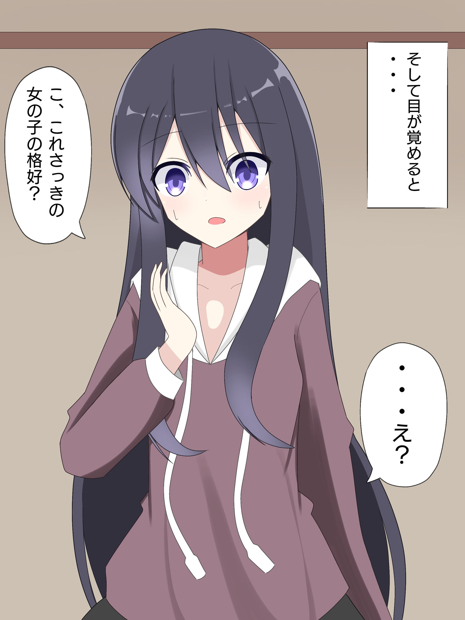 見知らぬ女の子に入れ替えられて、戻れなくなる話 - サンプル画像 3