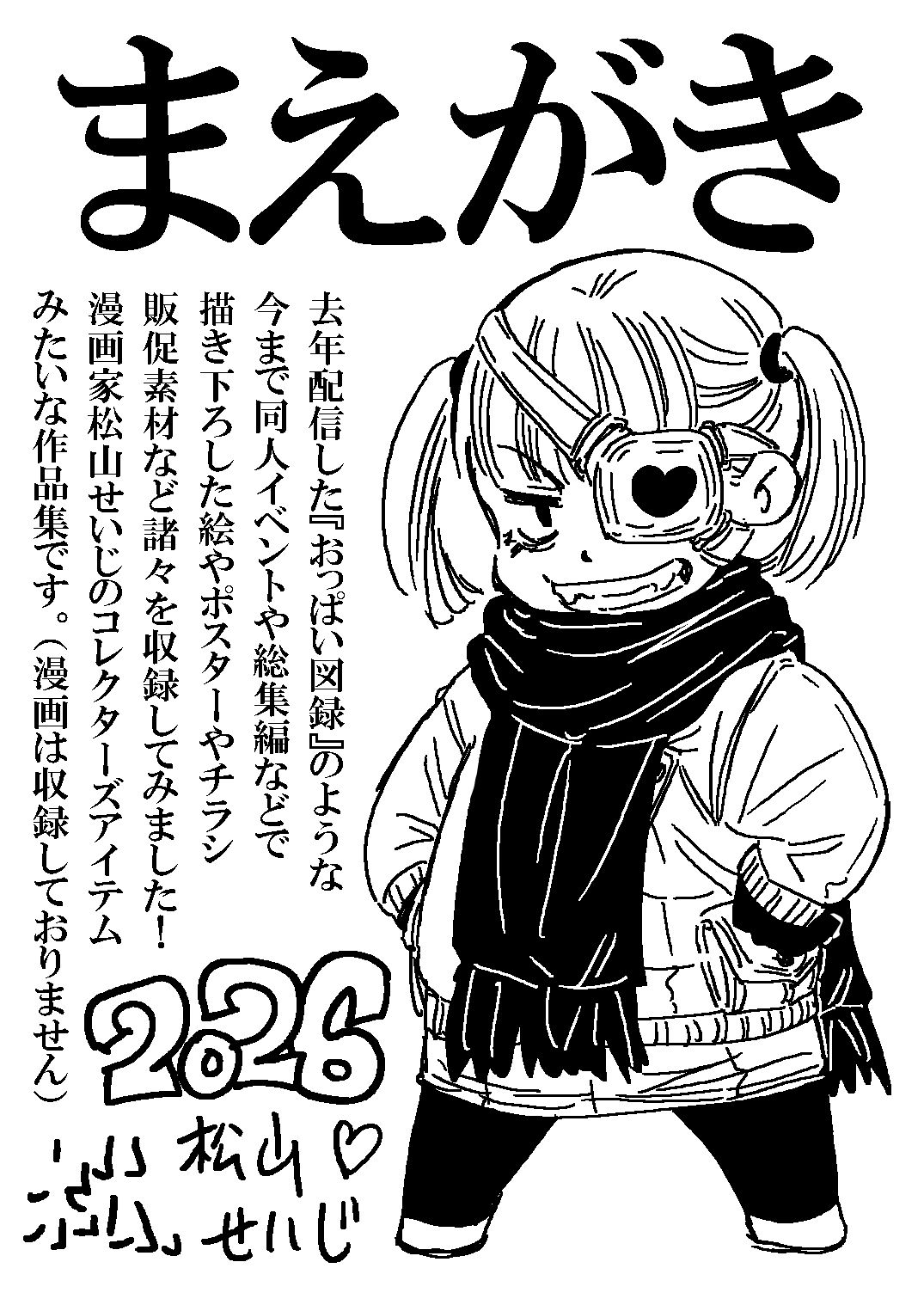 デカパイ図録 - サンプル画像 2