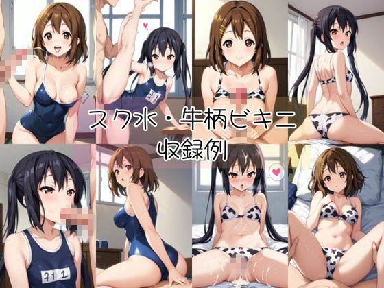 中○梓＆平○唯と密着同棲コスプレ即ハメ性活 - サンプル画像 8