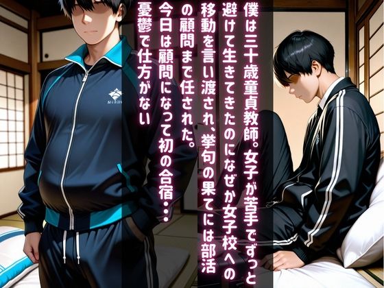 女子校生種付け合宿 - サンプル画像 1