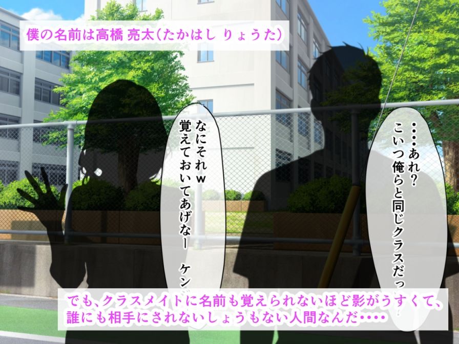 クラスで空気だった僕が、金髪爆乳黒ギャルの乳房におしっこ注いで生ハメ中出しセックス三昧！クソ雑魚から人生逆転エロ生活 - サンプル画像 1