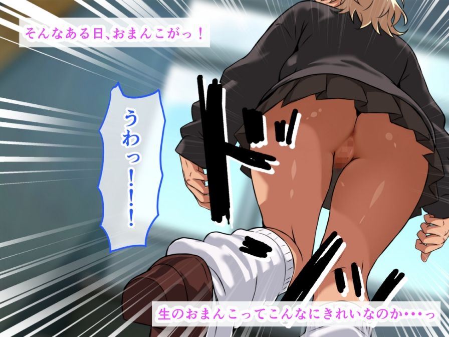 クラスで空気だった僕が、金髪爆乳黒ギャルの乳房におしっこ注いで生ハメ中出しセックス三昧！クソ雑魚から人生逆転エロ生活 - サンプル画像 2