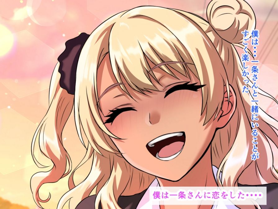 クラスで空気だった僕が、金髪爆乳黒ギャルの乳房におしっこ注いで生ハメ中出しセックス三昧！クソ雑魚から人生逆転エロ生活 - サンプル画像 7