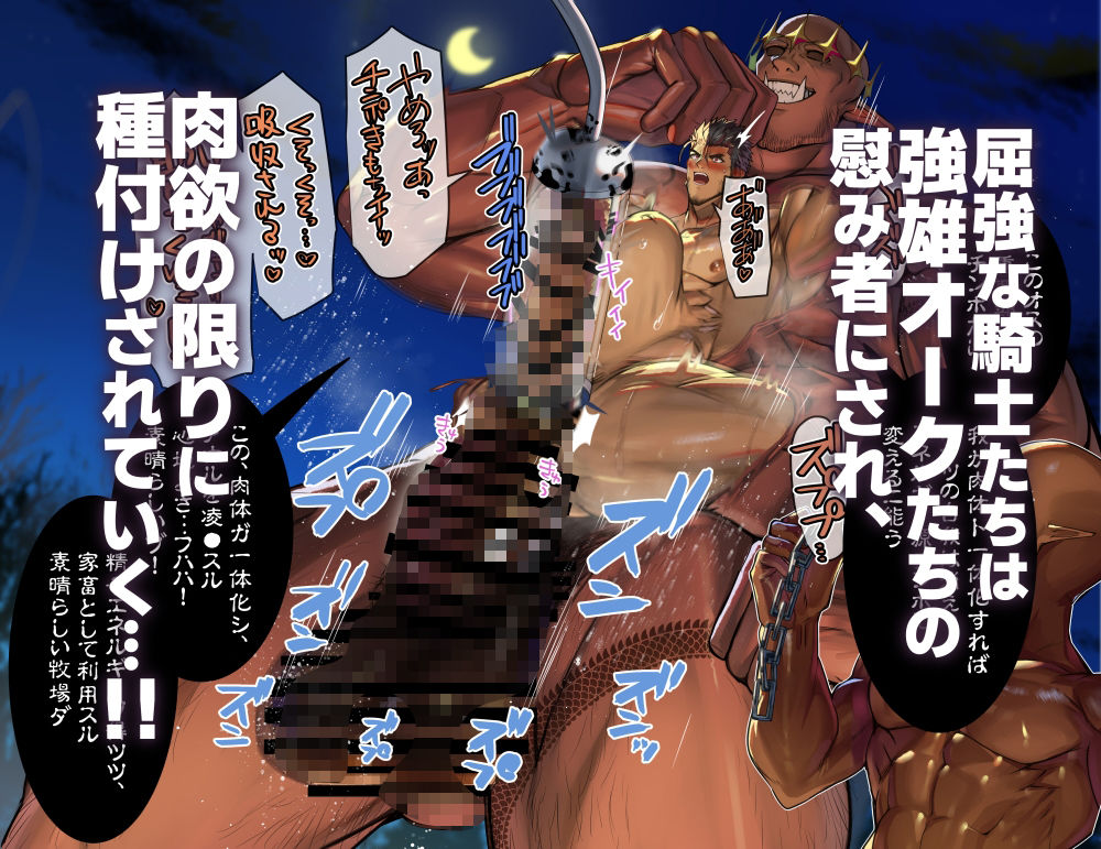 搾精牧場  ーガチムチ牧場へのご案内ー - サンプル画像 4