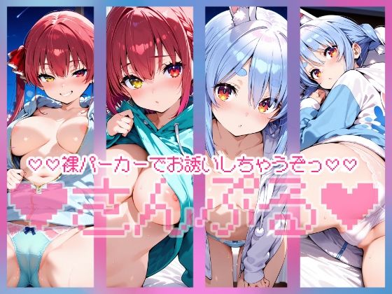 ぺこマリ - サンプル画像 3