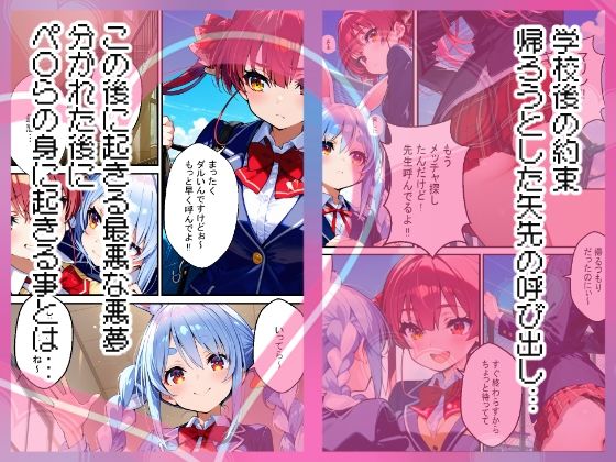 ぺこマリ - サンプル画像 5