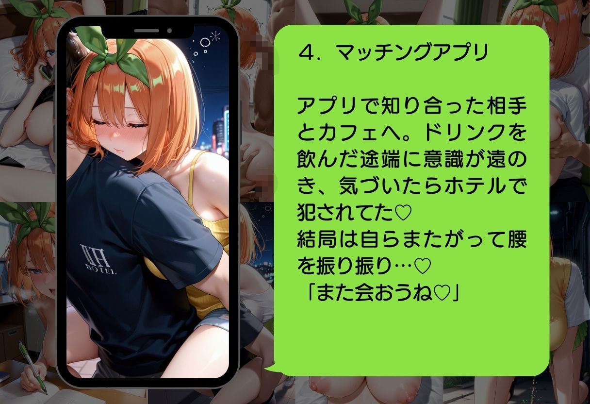 五等分の凌●〜No.4_元気いっぱい、崩壊 - サンプル画像 6