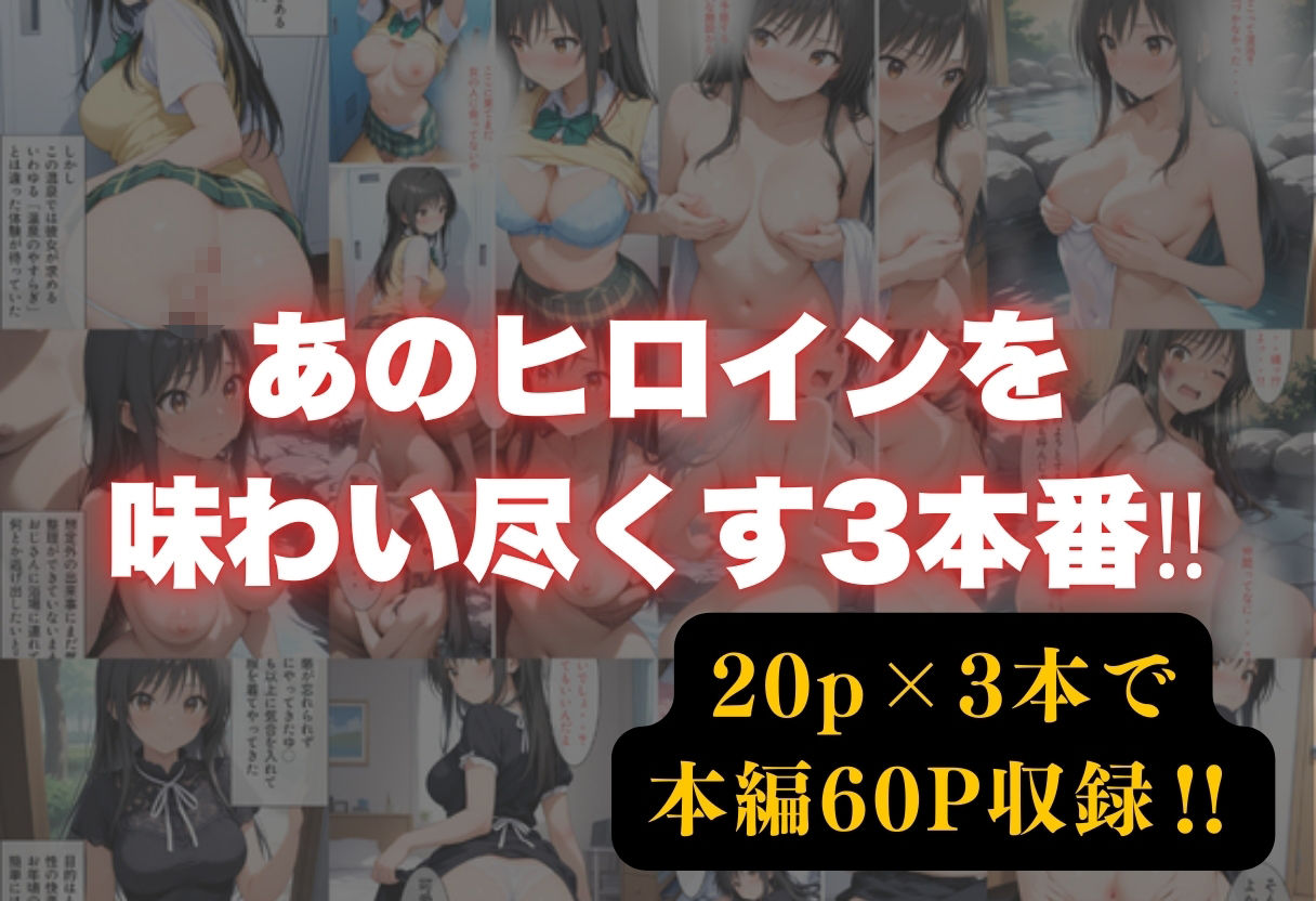 おじさんに堕ちていくゆ◯ - サンプル画像 1