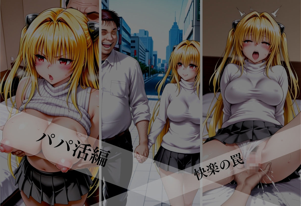 あの清純派ヒロインがあなたの思うままに---3部作総編集いざ開演---Vol.3 - サンプル画像 4