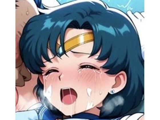 水の戦士