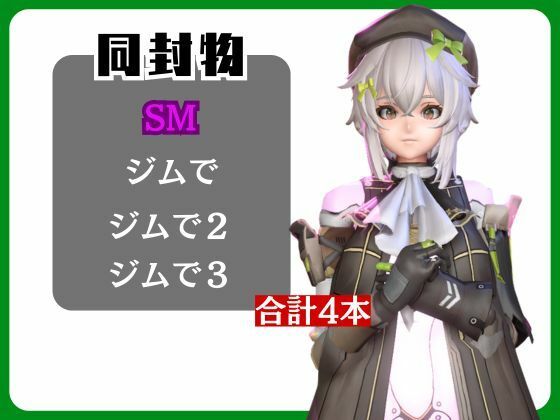 【動画4本】エロ人形ちゃんとSMショーを楽しむ動画パック【ドールズフロントライン（ドルフロ）少女前線】 - サンプル画像 1