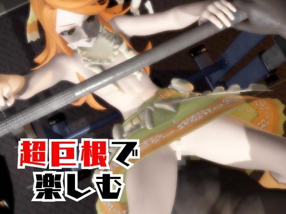 【動画4本】エーティエちゃんとSMショーを楽しむ動画パック【ファイアーエンブレム】 - サンプル画像 6