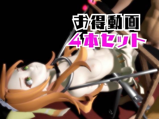 【動画4本】エーティエちゃんとSMショーを楽しむ動画パック【ファイアーエンブレム】 - サンプル画像 7