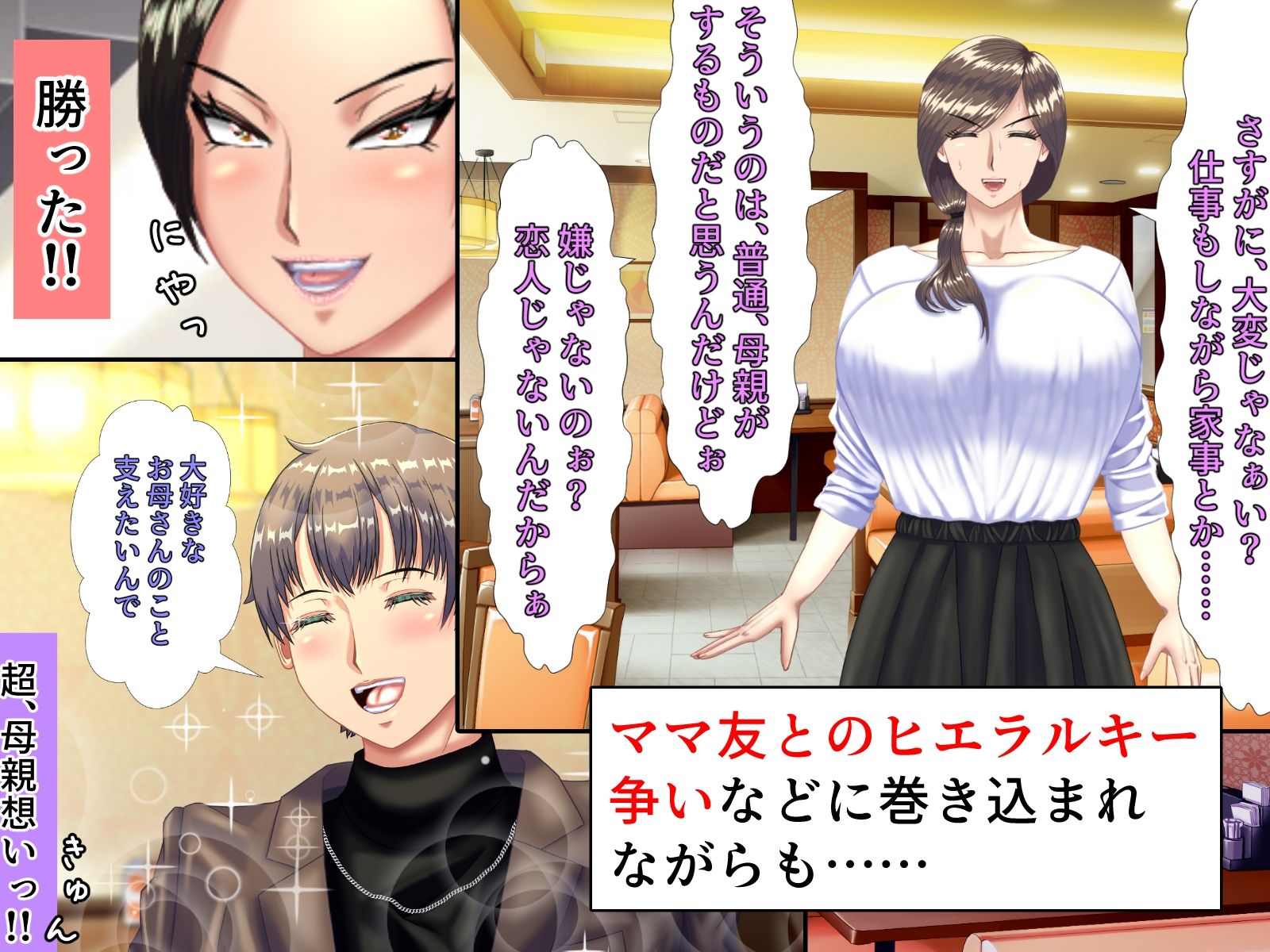 炎上したツイフェミ母がマザコン息子にわからせられ、性処理係を経て恋人になる話。 - サンプル画像 5