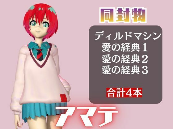 【4本】アマテ・ユズリハがマシンディルドで連続絶頂する動画パック【機動戦士ガンダム】 - サンプル画像 1