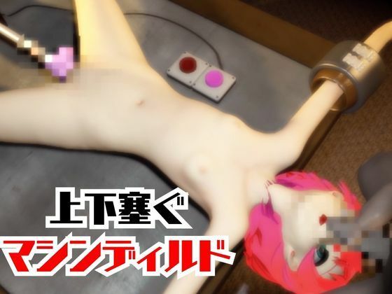 【4本】アマテ・ユズリハがマシンディルドで連続絶頂する動画パック【機動戦士ガンダム】 - サンプル画像 3