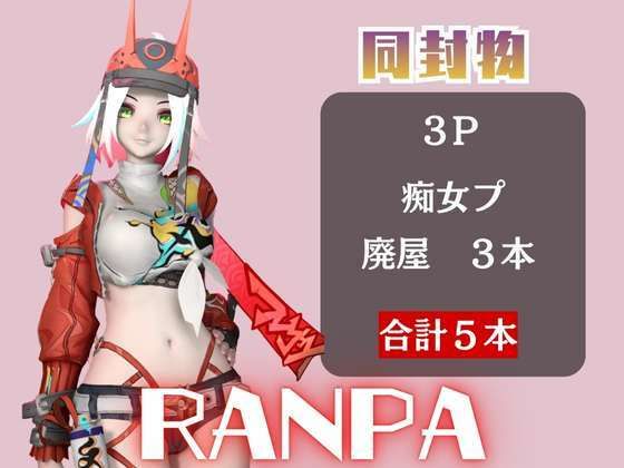 【動画5本】崩スタ乱破が3Pしたり、痴女プレイする動画パック【崩壊スターレイル:崩スタ】 - サンプル画像 1