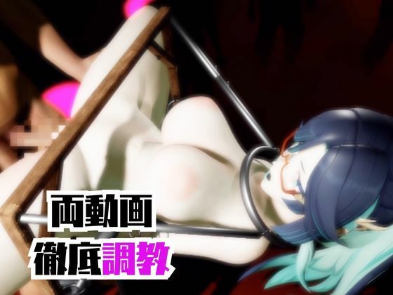 【2動画セット】原神の閑雲が調教されたりSMショーに出る動画パック【原神:GENSHIN】 - サンプル画像 4