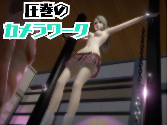 【2動画セット】ペルソナ新島冴が調教されたりセクサロイドになる動画パック【ペルソナ】 - サンプル画像 3