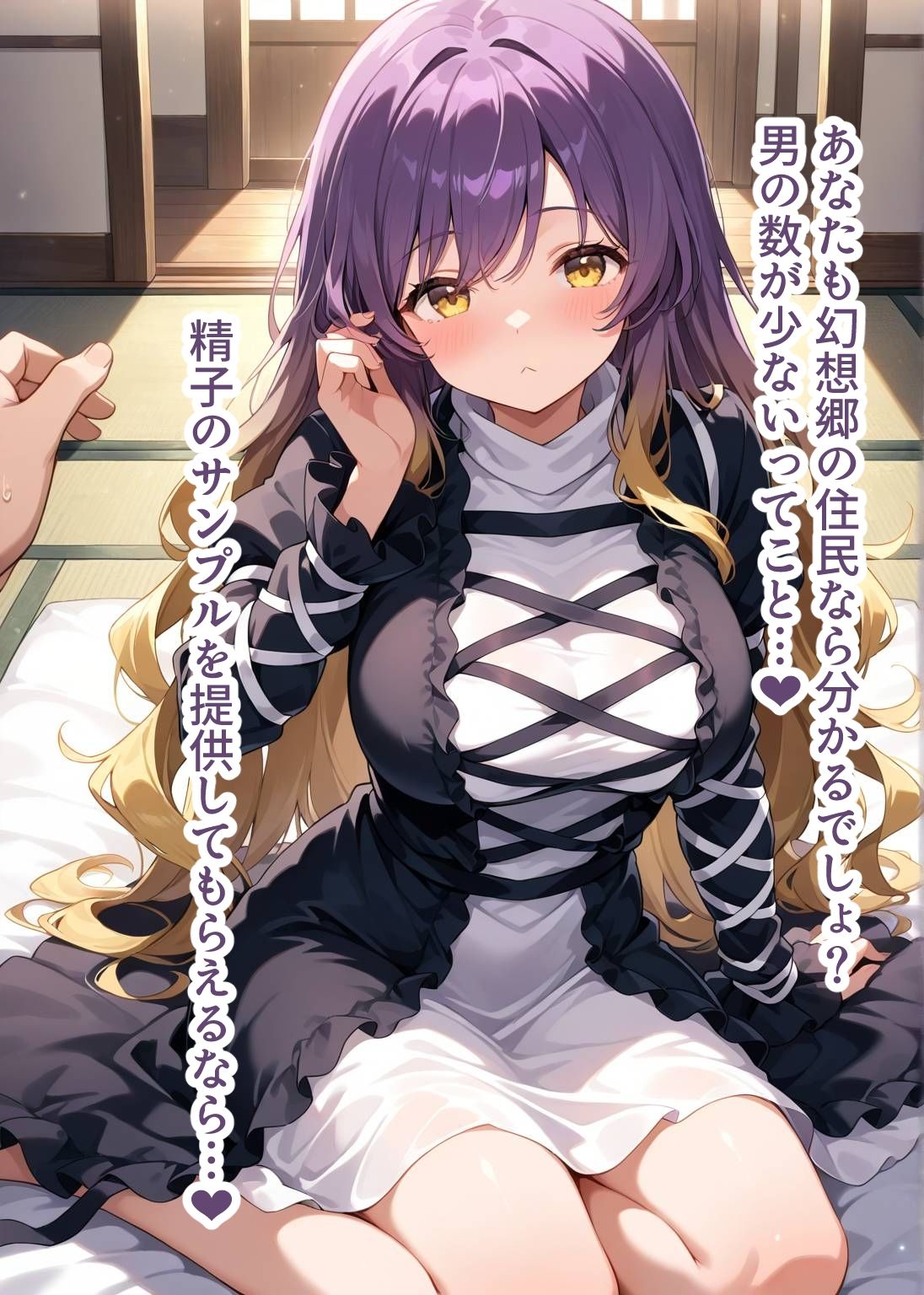 東方交尾録〜聖白蓮編〜 - サンプル画像 3