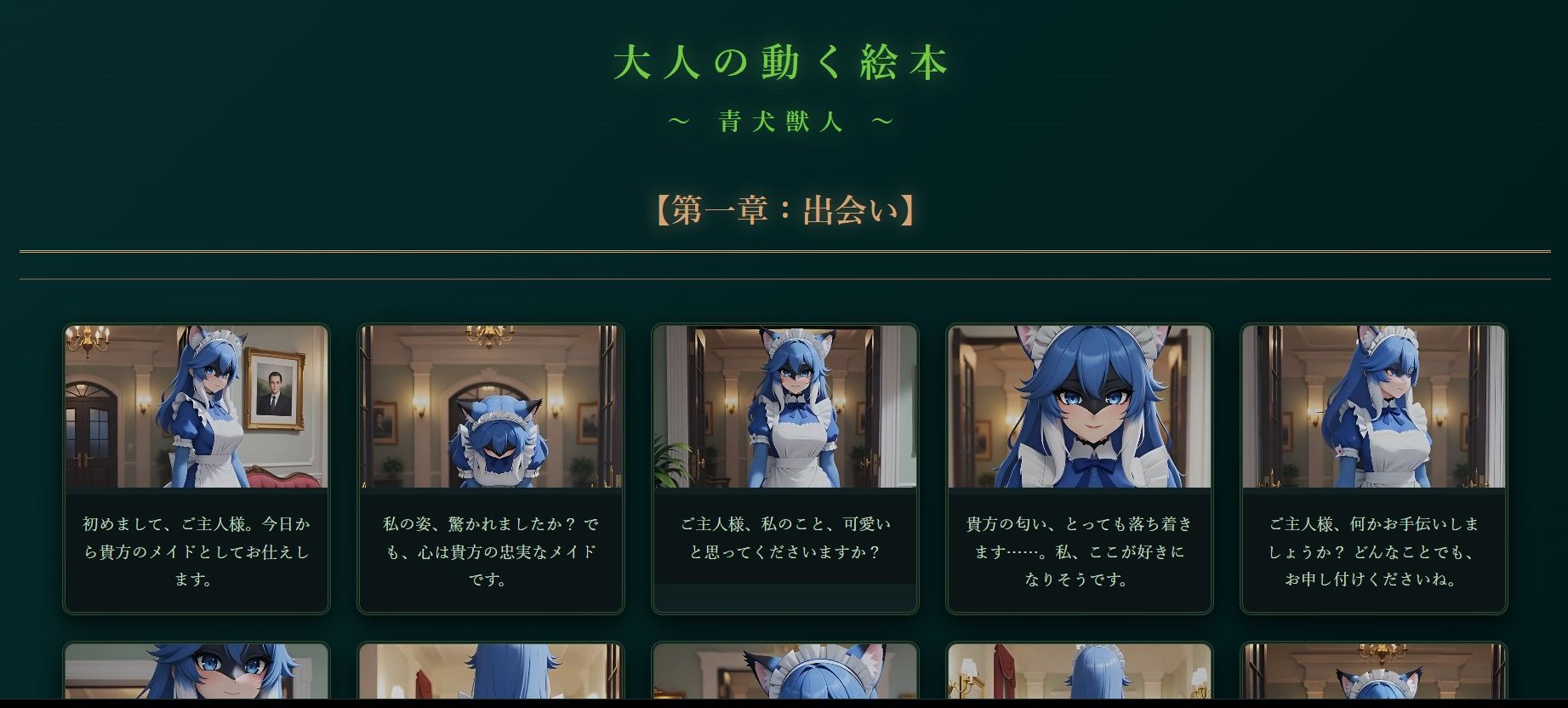 大人の動く絵本シリーズ 〜 青犬獣人メイド 〜 - サンプル画像 8