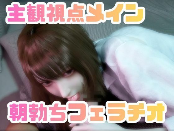 CV/実用【現役OL】連休明けで仕事に行きたくないから、添い寝起きでイチャラブフェラするよ【現実逃避】CV搭載 - サンプル画像 3