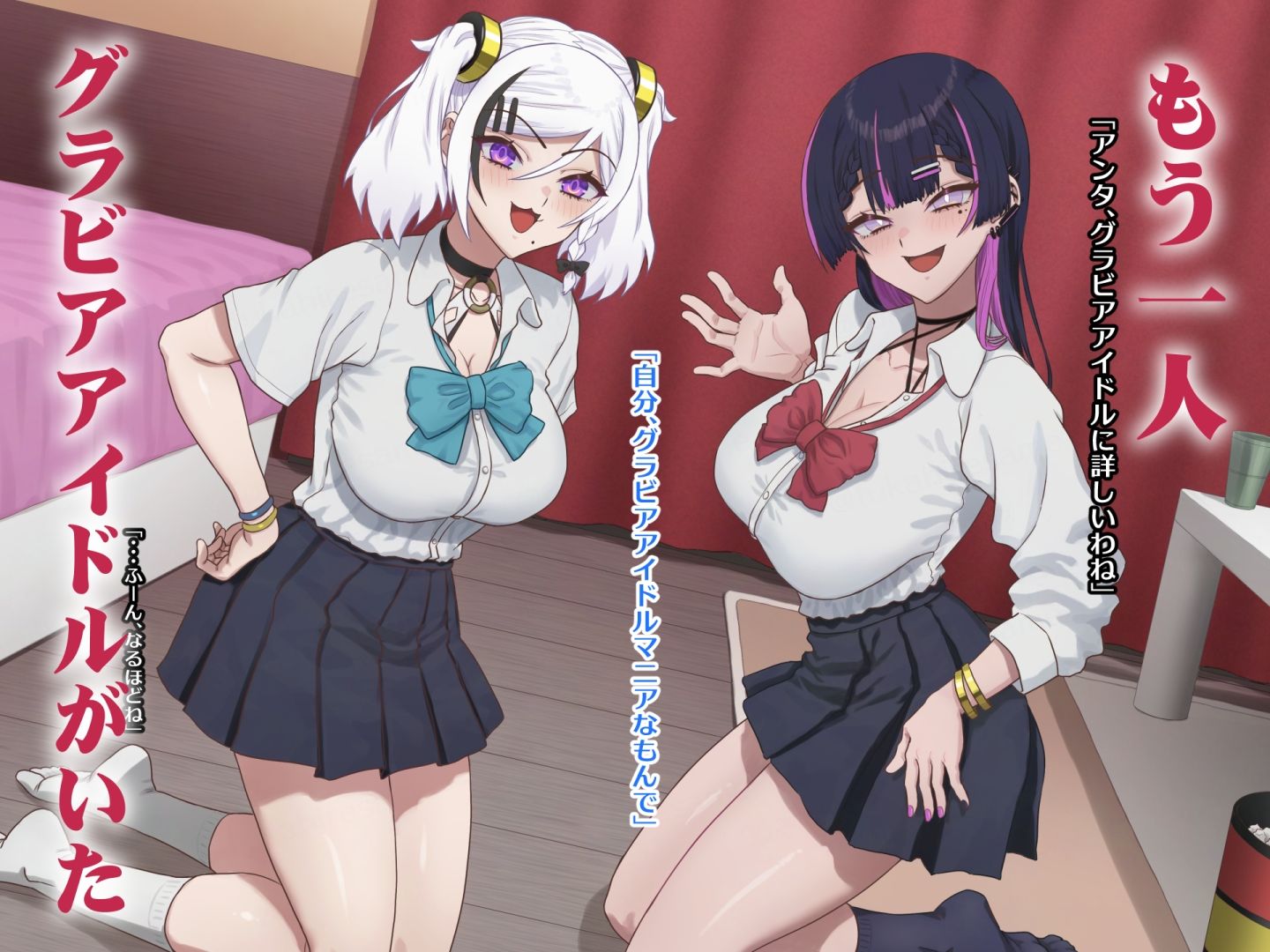 お隣のグラドルさん2 - サンプル画像 2