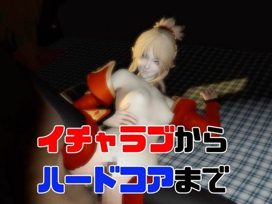 【4動画】fateのモードレッドがSMショーに出たり黒人とエッチする動画パック【fate:フェイト】 - サンプル画像 3