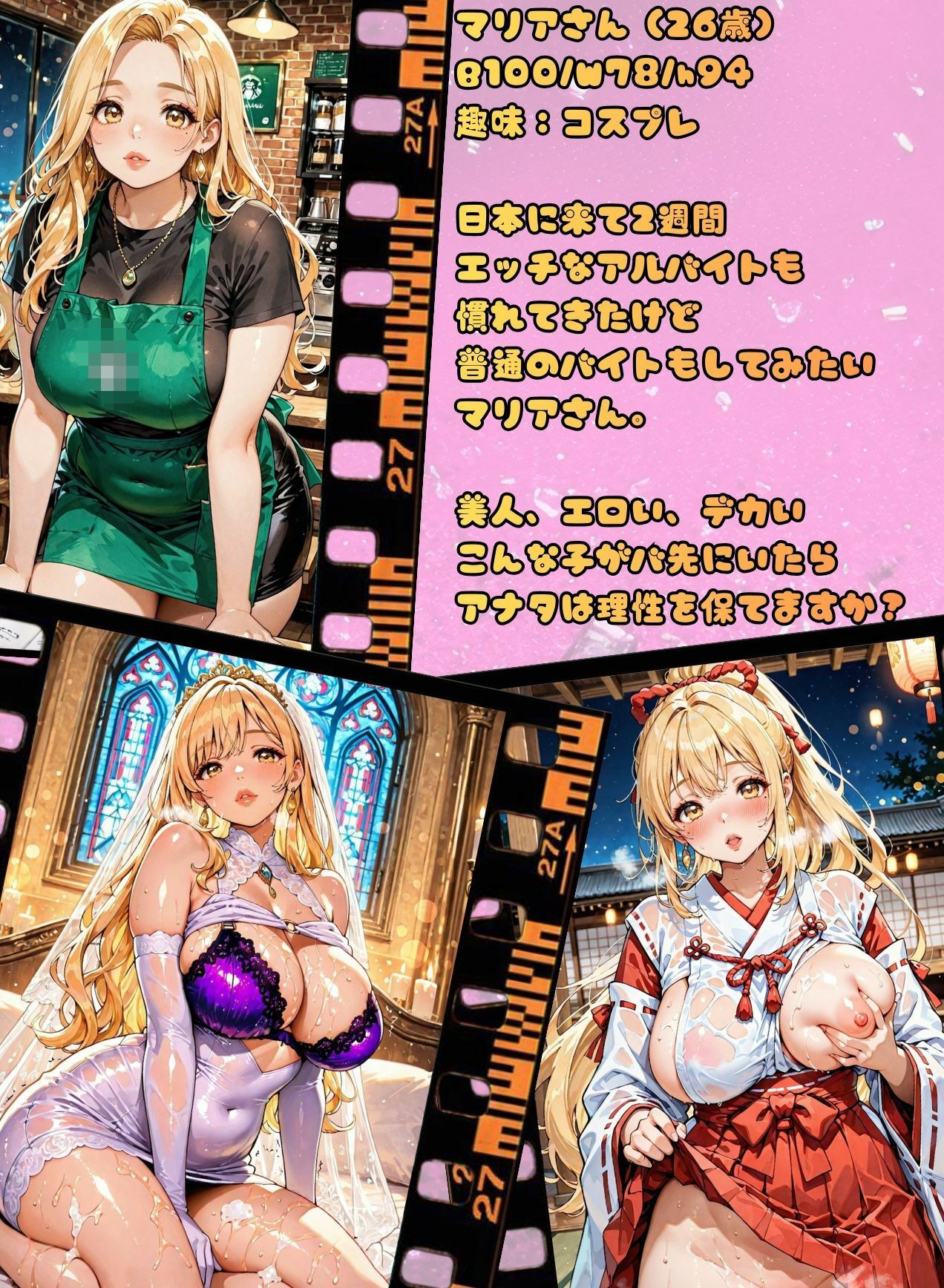 バ先のマリアさん おしごとそっちのけで濃厚異文化交流をご堪能 - サンプル画像 1