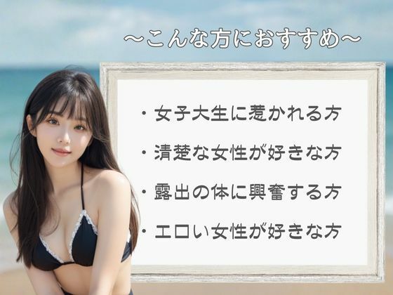 女子大生海岸露出 vol.03 - サンプル画像 9