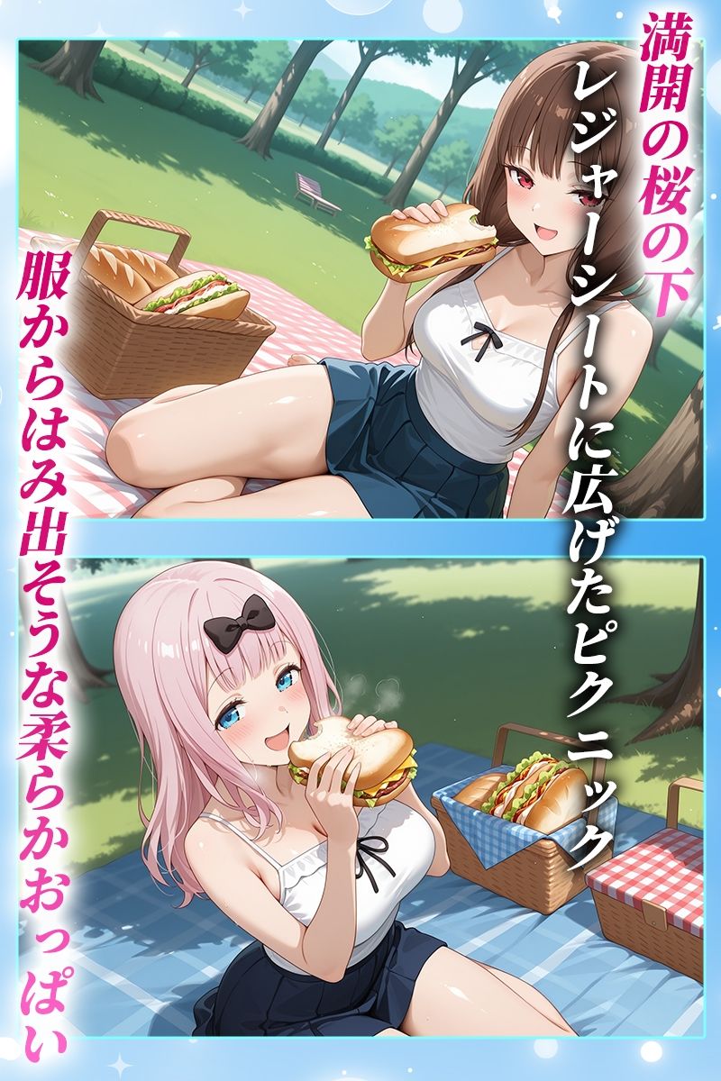 花よりマンコ〜桜の木の下で美少女とイチャラブセックス！  かぐや編 - サンプル画像 1