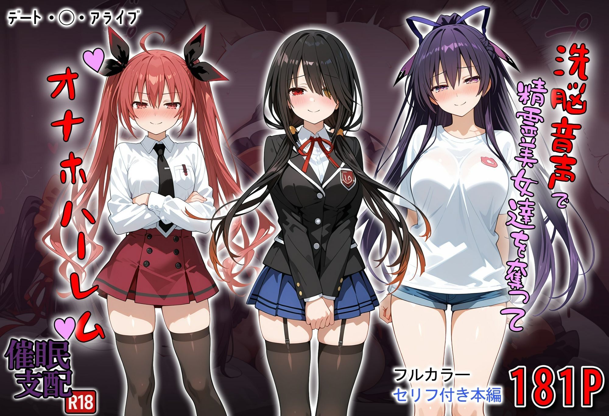 洗脳音声で精霊美女達を奪ってオナホハーレム - サンプル画像 1