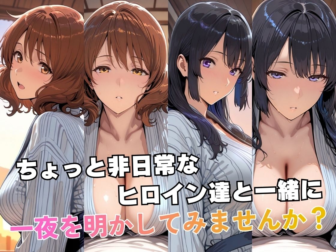 黄○久○子＆高○麗○in旅館 - サンプル画像 2