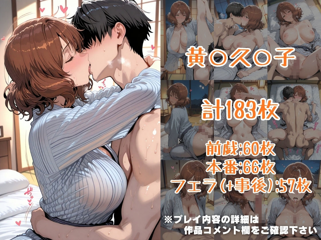 黄○久○子＆高○麗○in旅館 - サンプル画像 3