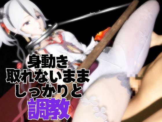 【5動画】鳴潮のツバキが調教されたり肉便器になったりする動画パック【鳴潮 （Wuthering Waves）Camellya（カメリア）】 - サンプル画像 4