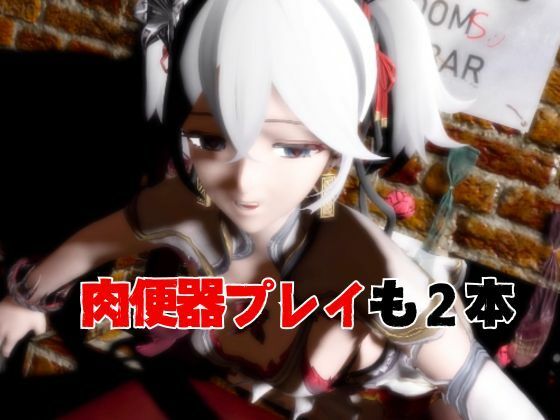 【5動画】鳴潮のツバキが調教されたり肉便器になったりする動画パック【鳴潮 （Wuthering Waves）Camellya（カメリア）】 - サンプル画像 7